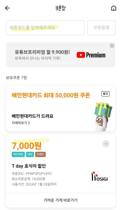 호식이두마리치킨죽곡점 이미지