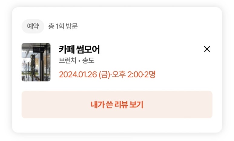 썸타임카페 이미지