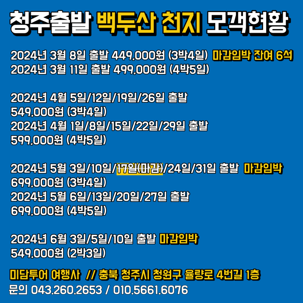 천지현황(주) 이미지