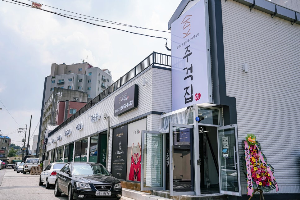 주걱집 이미지