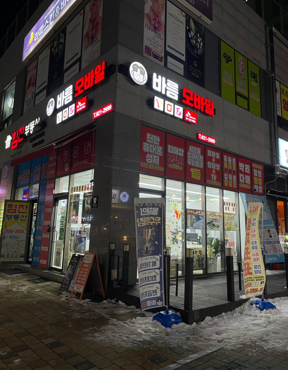 바름모바일 이미지