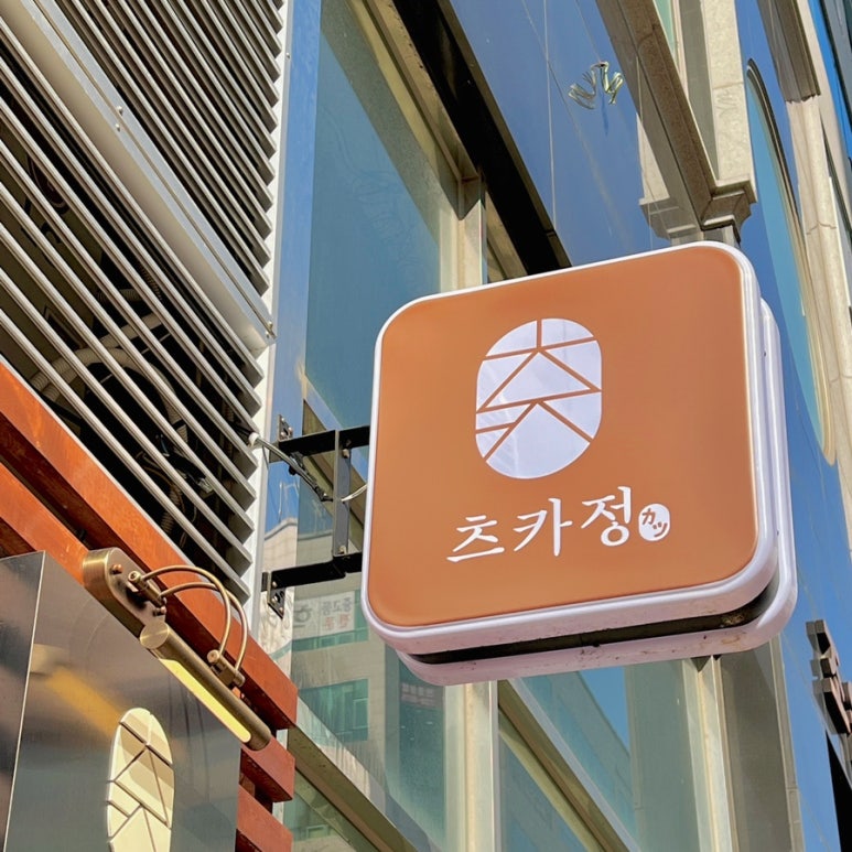 츠카정 이미지