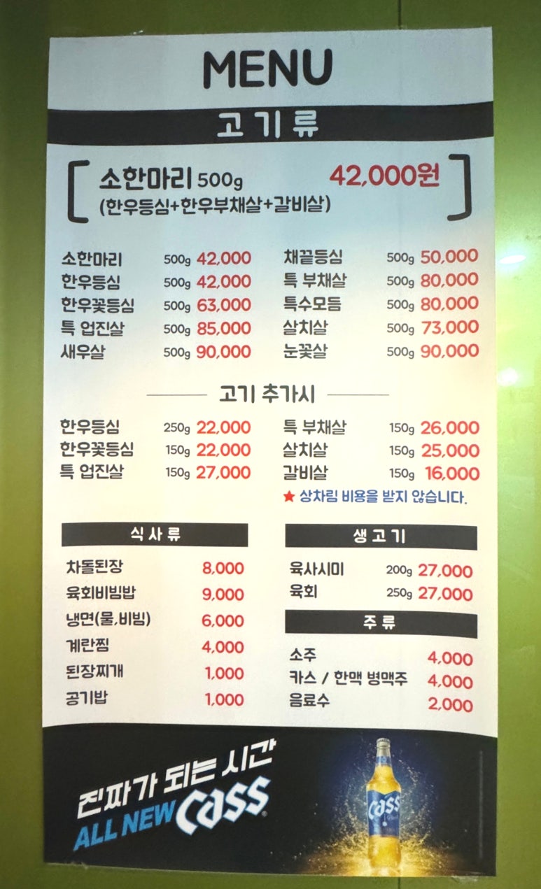 33한우고집 이미지
