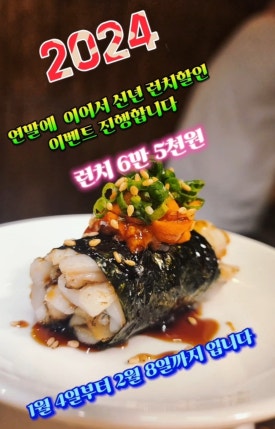 스시코쿠라 이미지