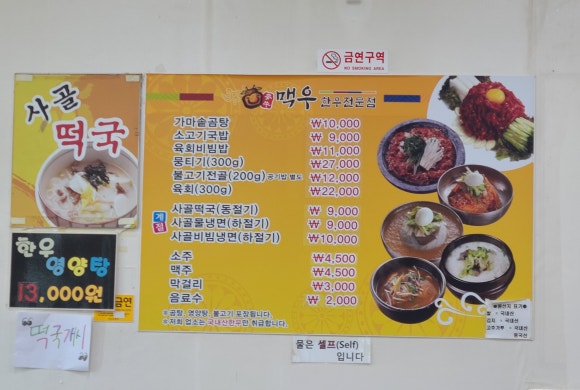 금오산맥우 이미지