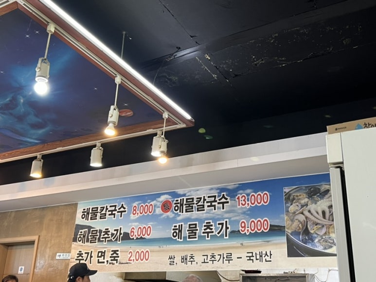 양평 용칼국수 이미지