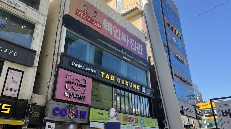 탭그라운드 이미지