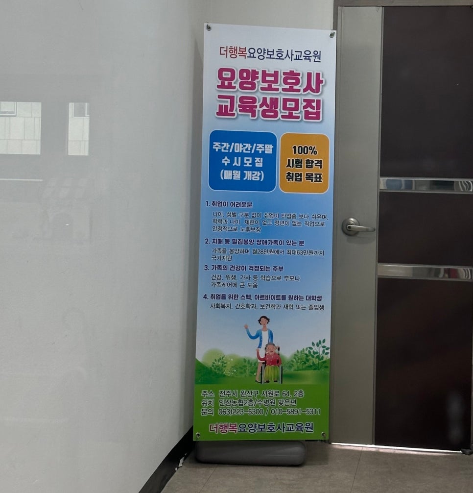더행복요양보호사교육원 이미지