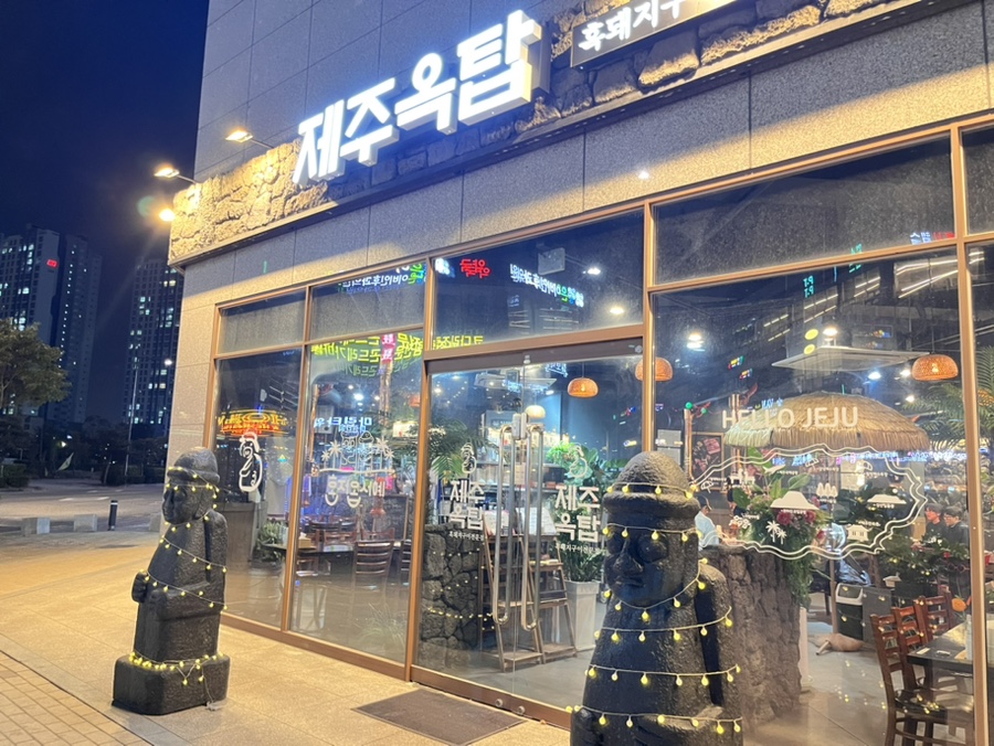 제주옥탑진해신항점 이미지