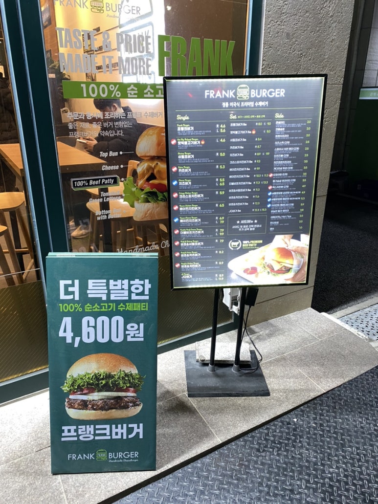 프랭크버거이천 이미지