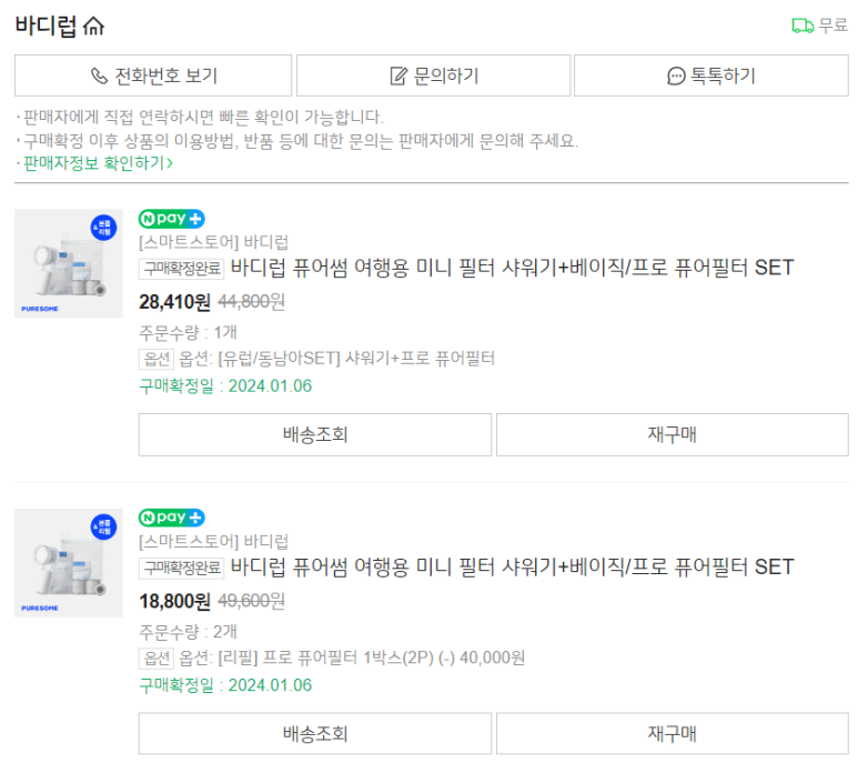 아리수화장품 이미지