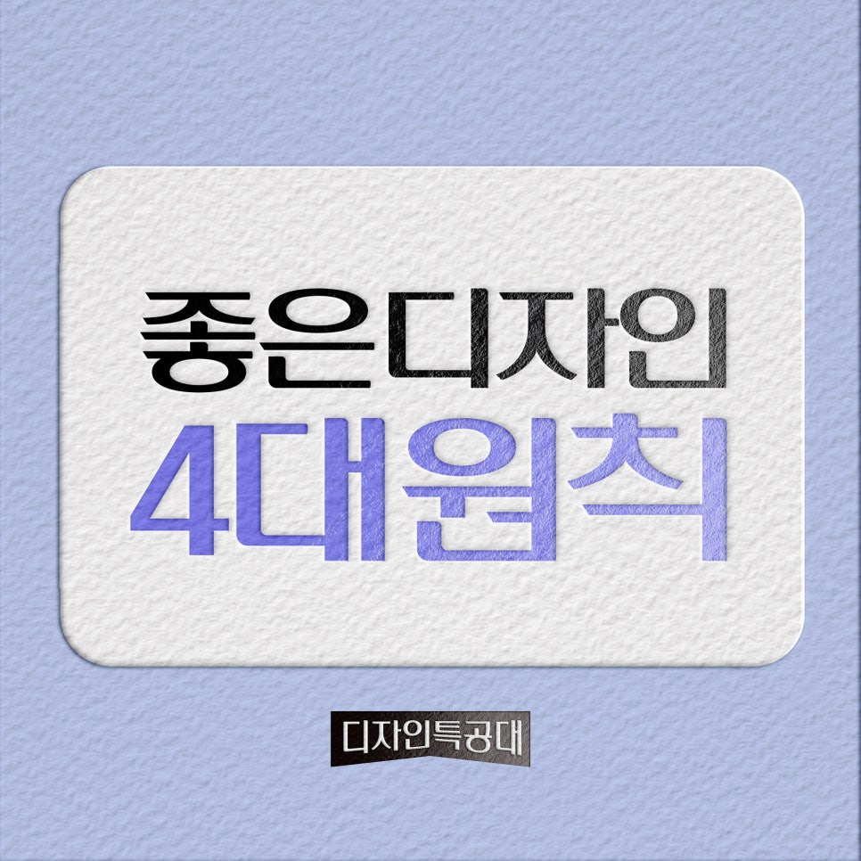 디자인특공대 이미지