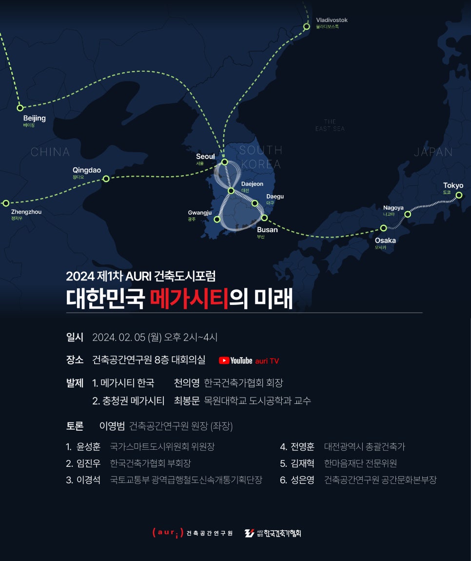 도시미래연구원 이미지