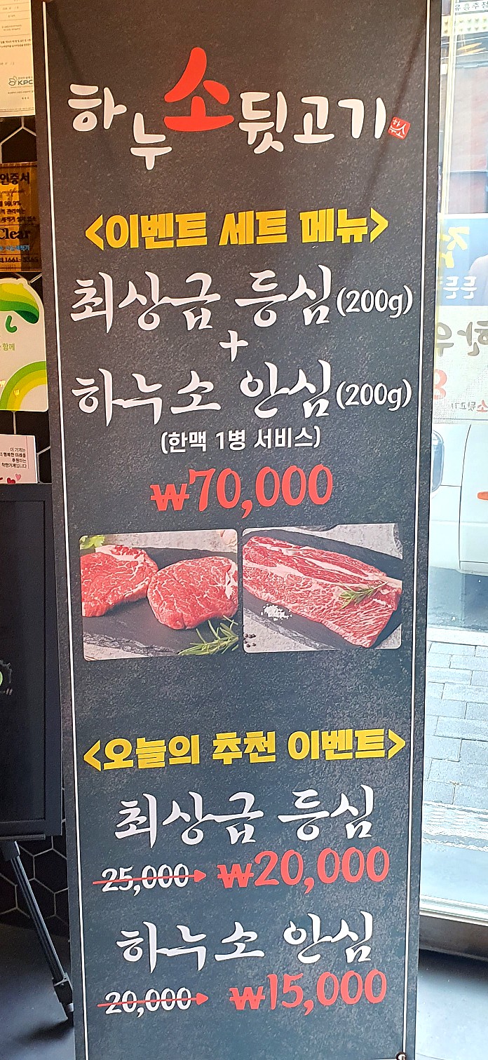 하누소뒷고기범일점 이미지
