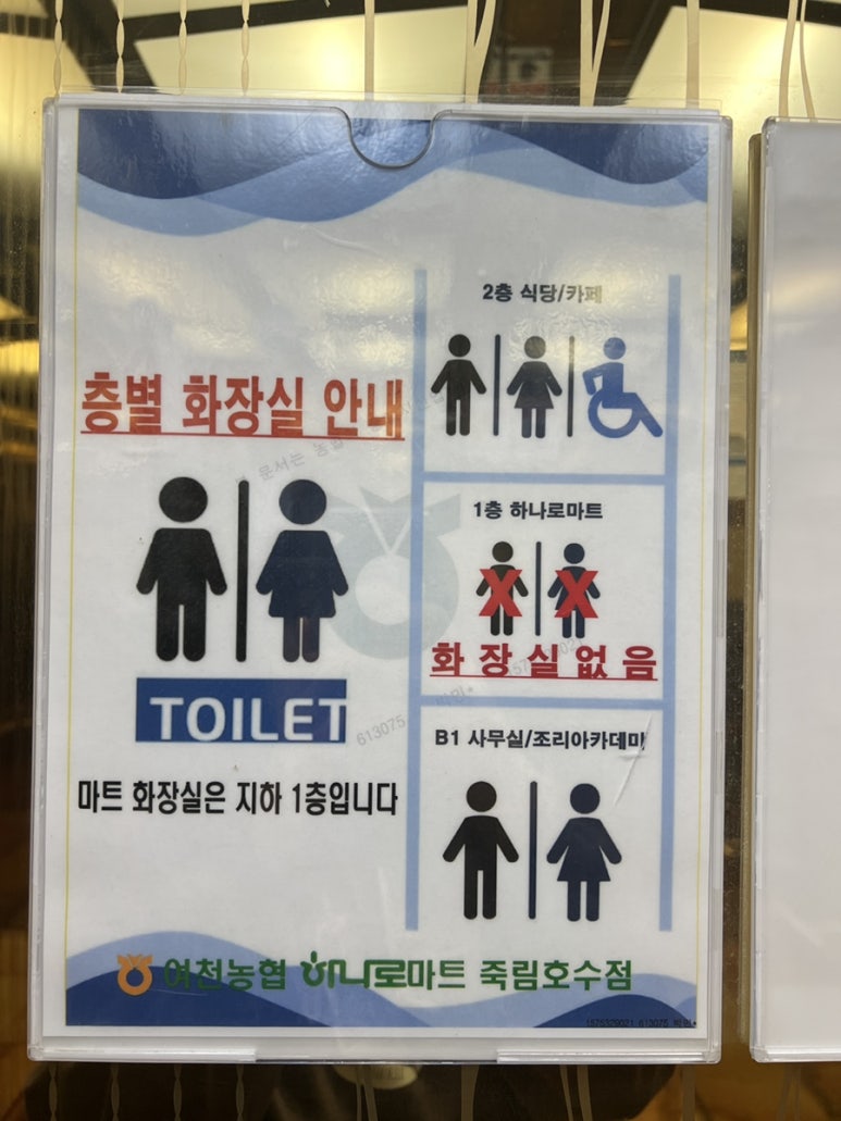 여천농협하나로마트 이미지
