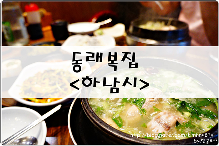 장수복집 이미지