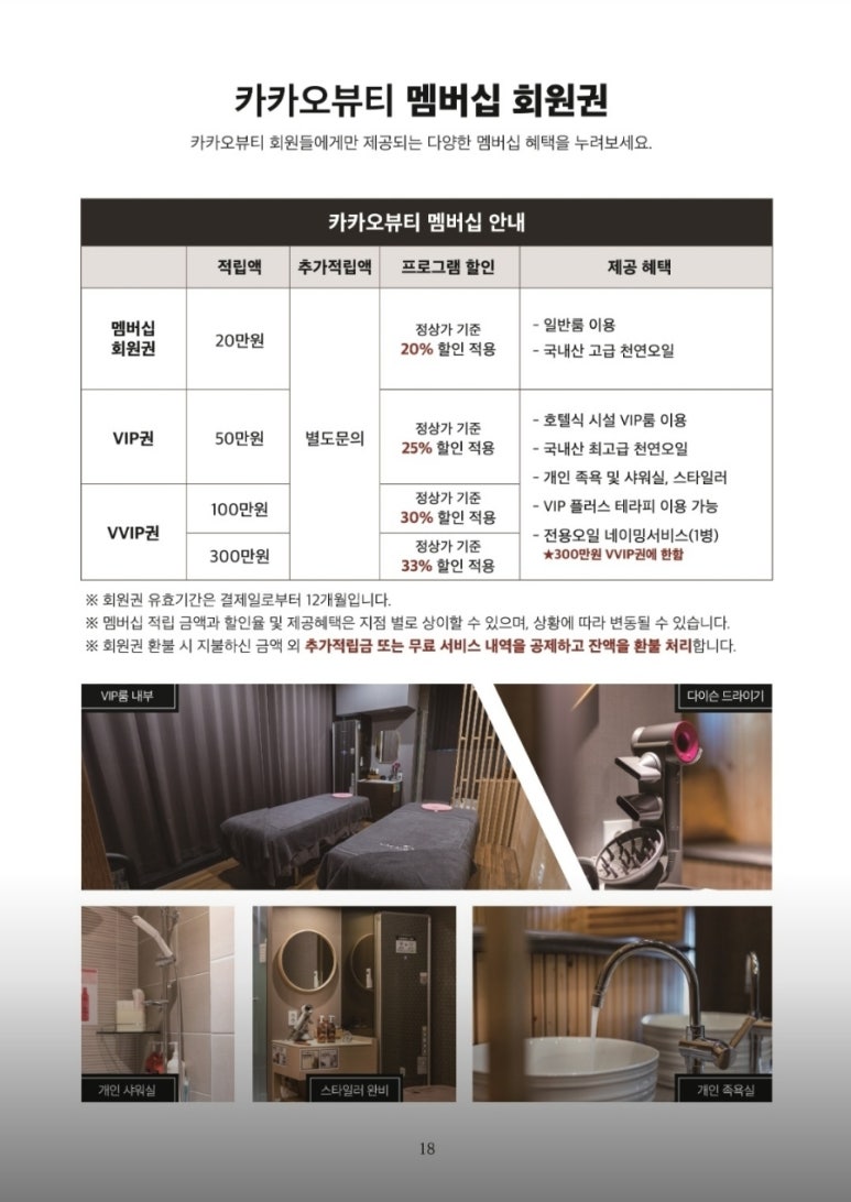 족욕 앤 바디케어 이미지