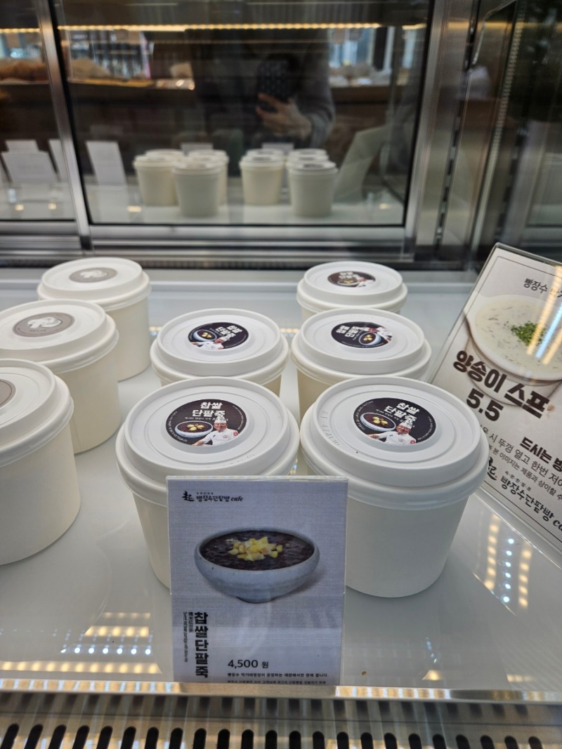 빵장수단팥빵 이미지