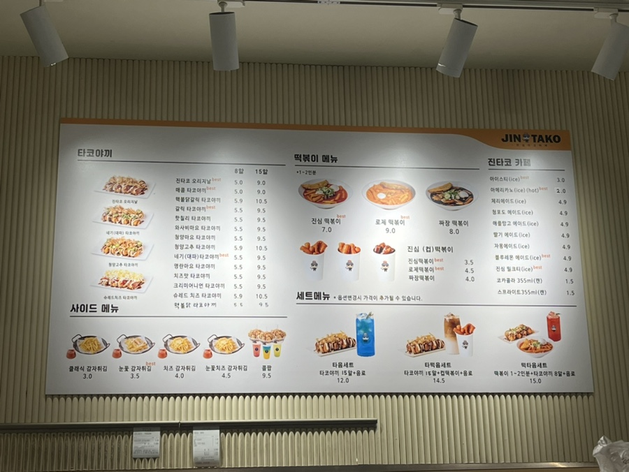 진타코진심타코야끼광교상현역점 이미지