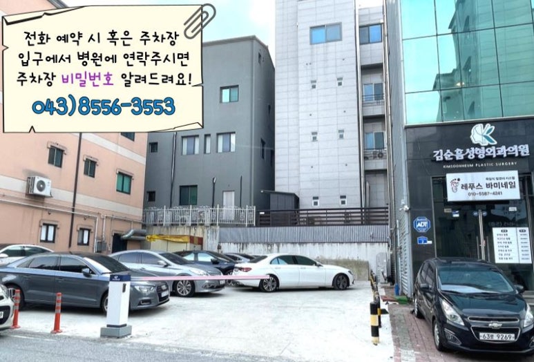김순흠성형외과의원 이미지