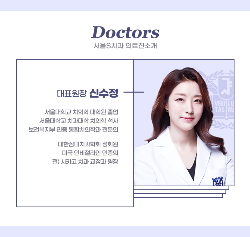 서울S치과의원 이미지