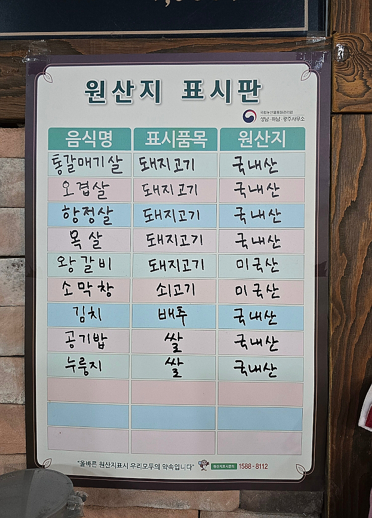 옛날참숯왕소금구이 이미지