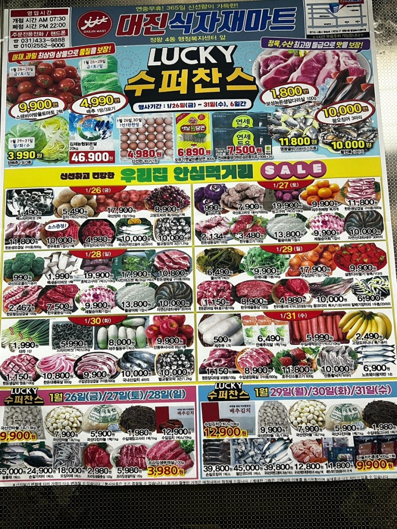 대진식자재 이미지