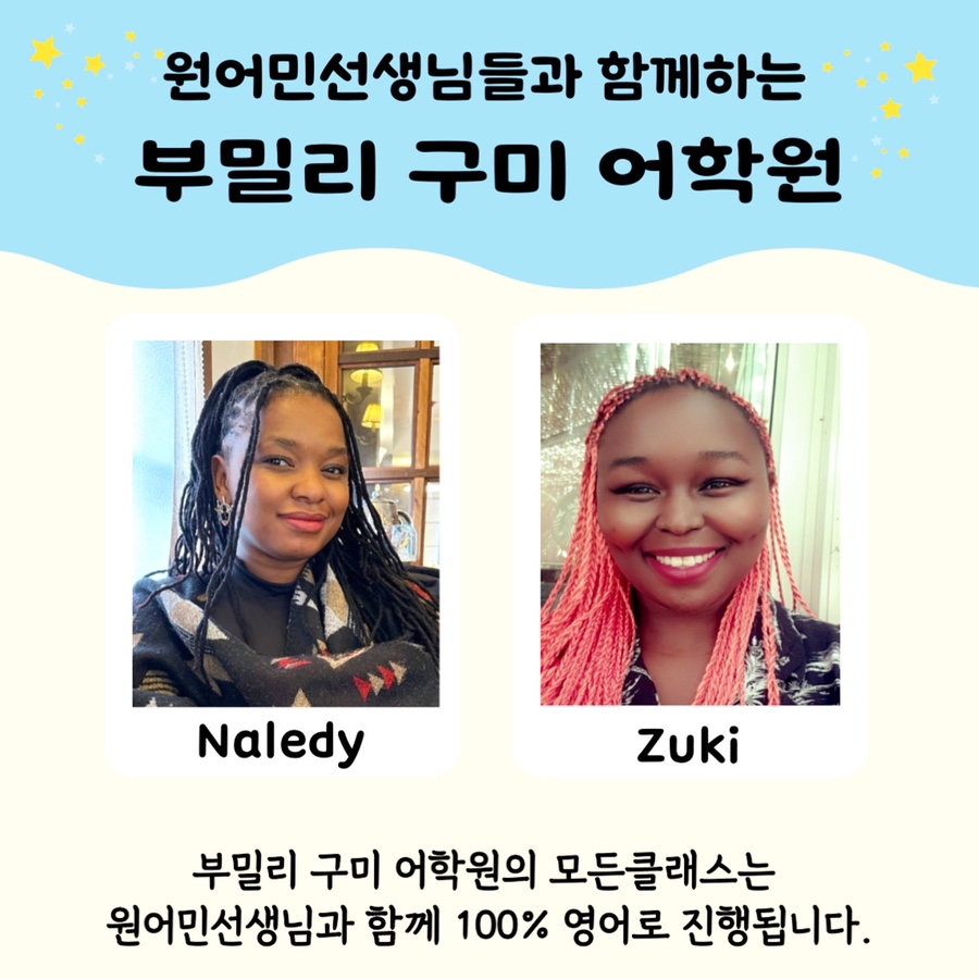 부밀리구미 이미지