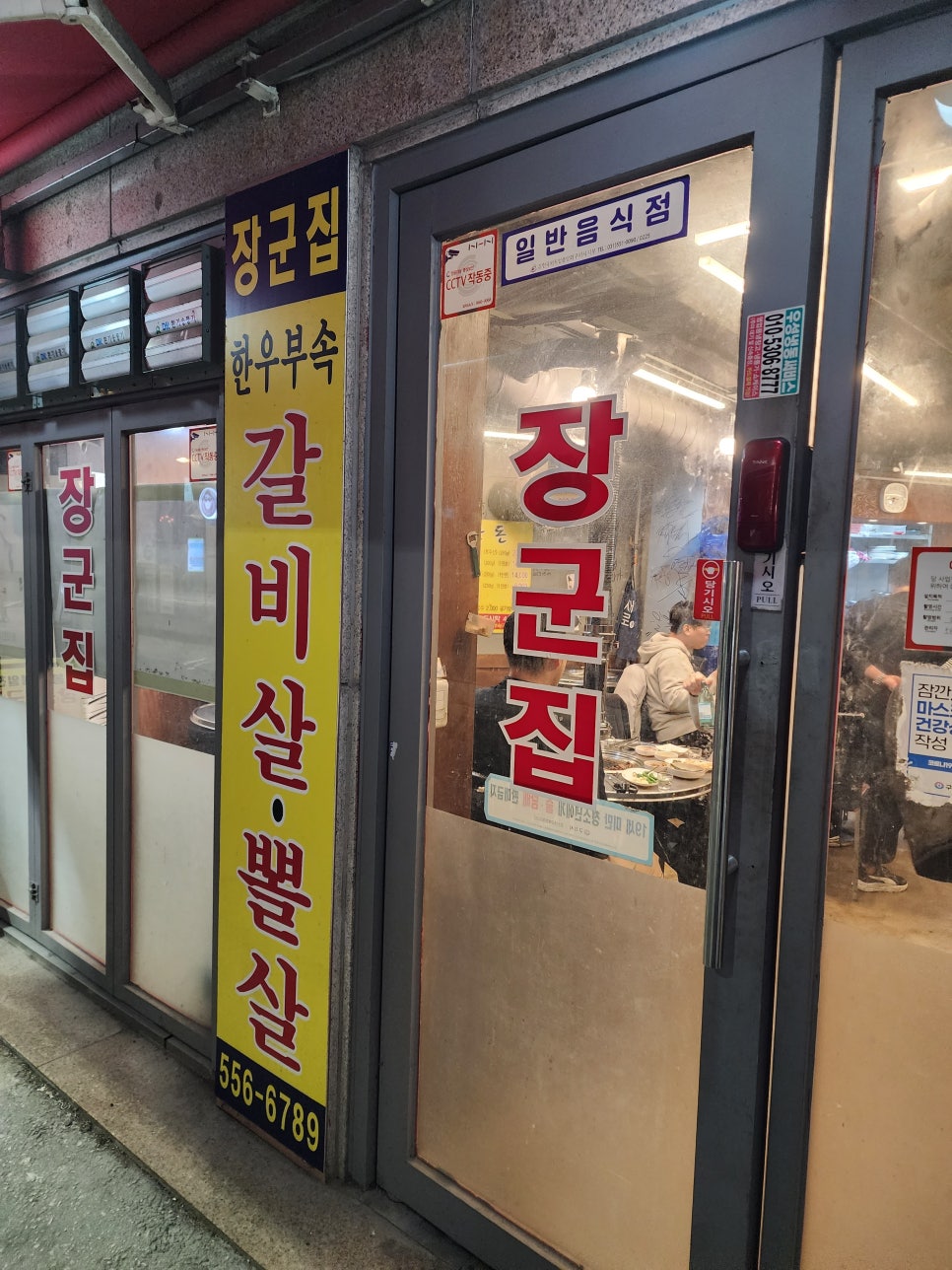 봉일천 부속구이 이미지