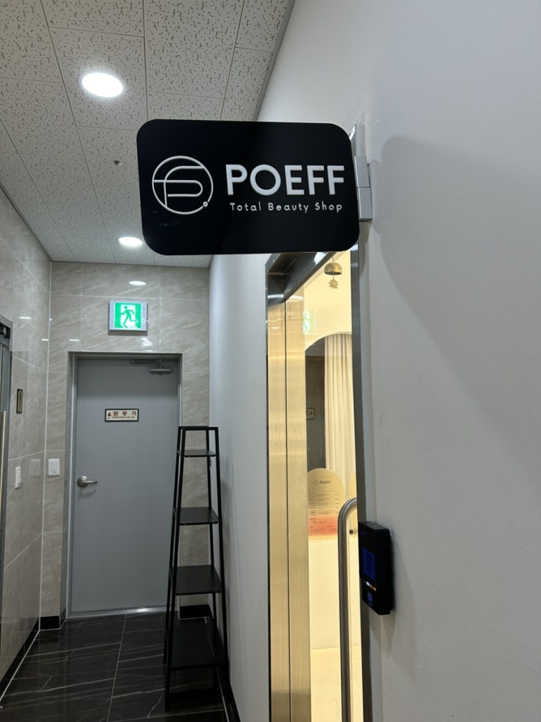 메이크업포에프 이미지