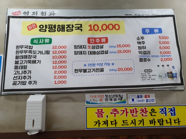 24시 역전해장국 이미지