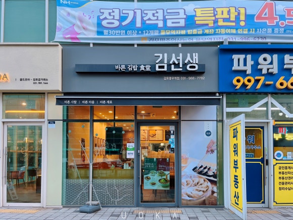 바르다김선생김포풍무역점 이미지