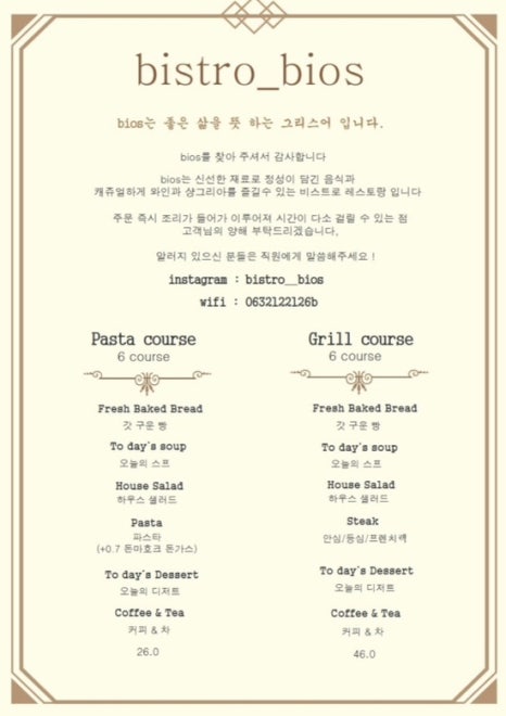 비오스 이미지