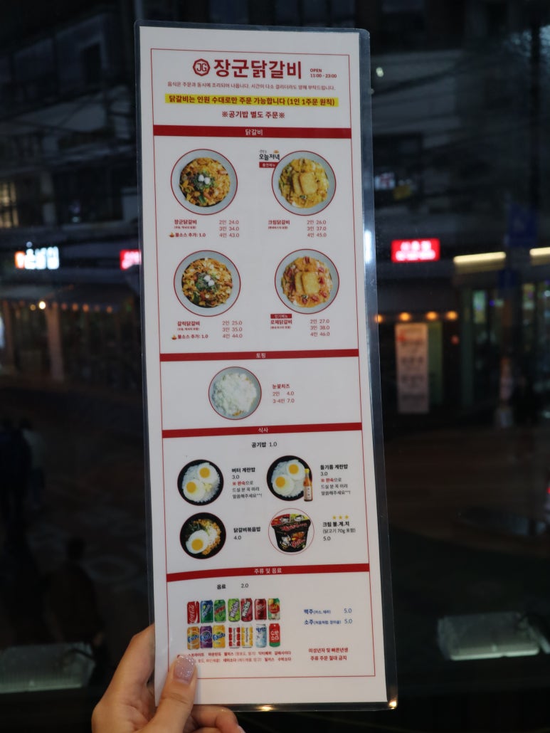 장군닭갈비 이미지