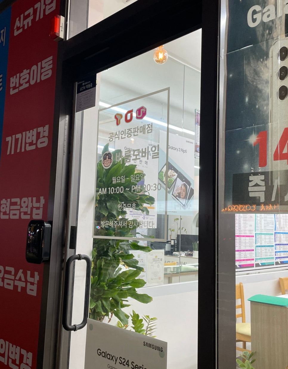 바름모바일 이미지