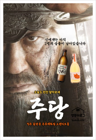 오렌지보틀 청주율량점 이미지