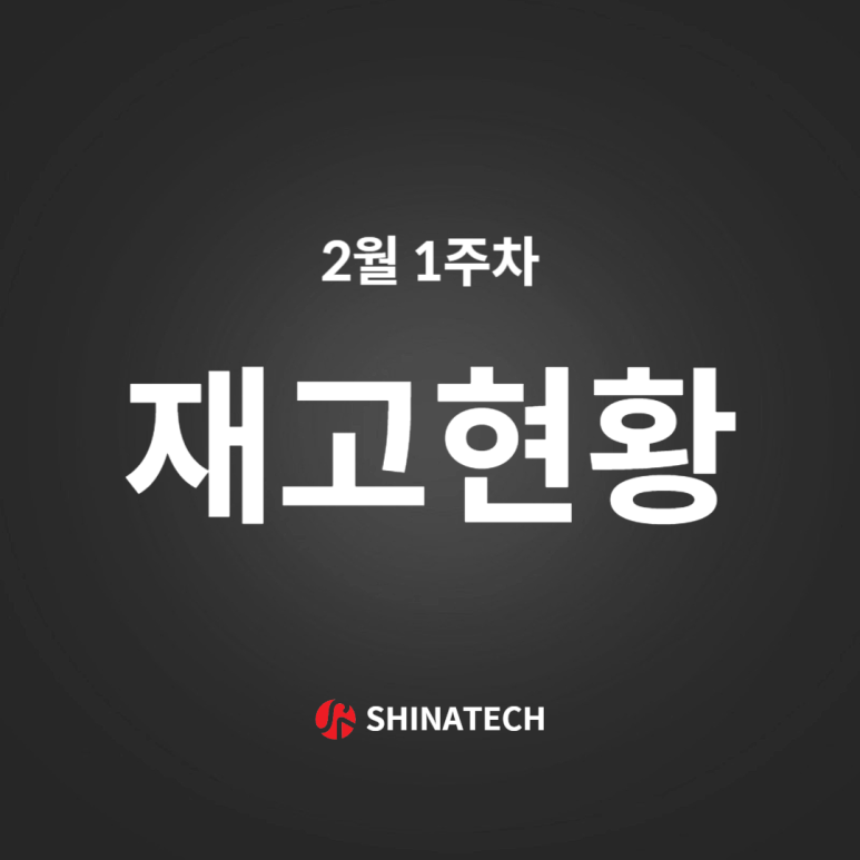 신아테크 이미지