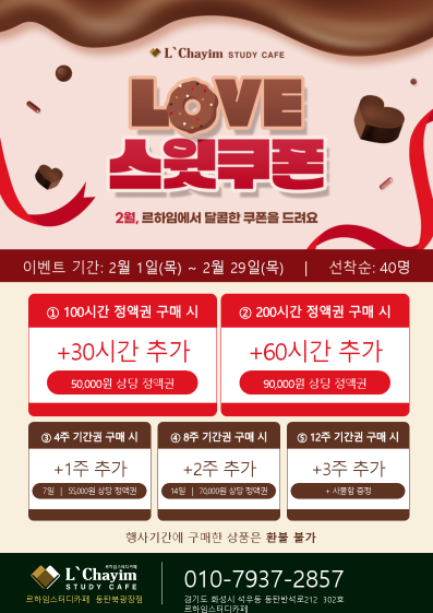 르하임스터디카페동탄2 이미지