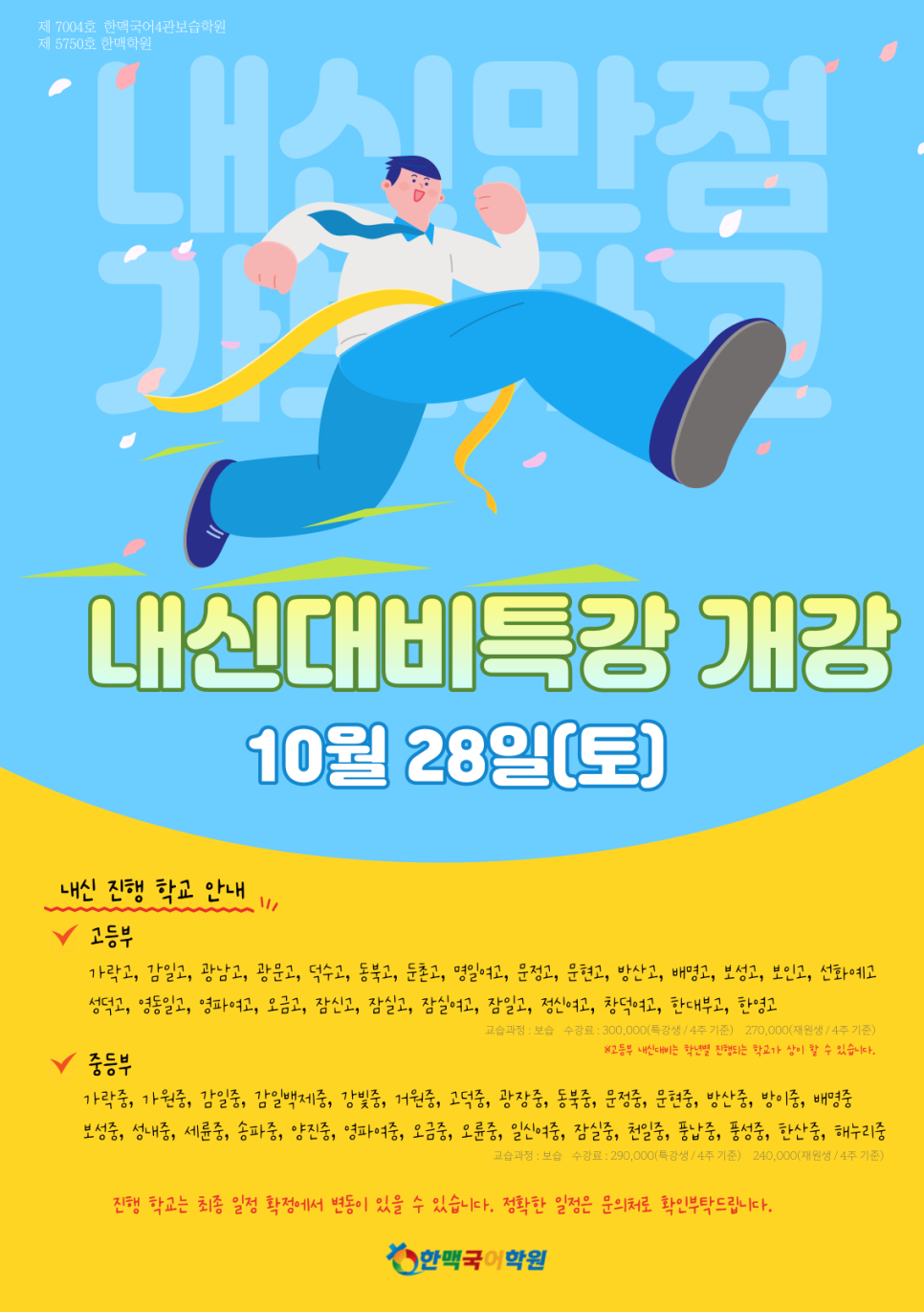 한맥국어 이미지