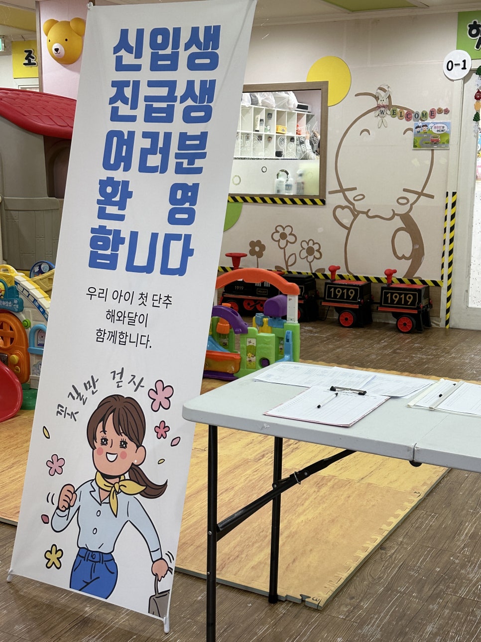 해와달유치원어린이집 이미지