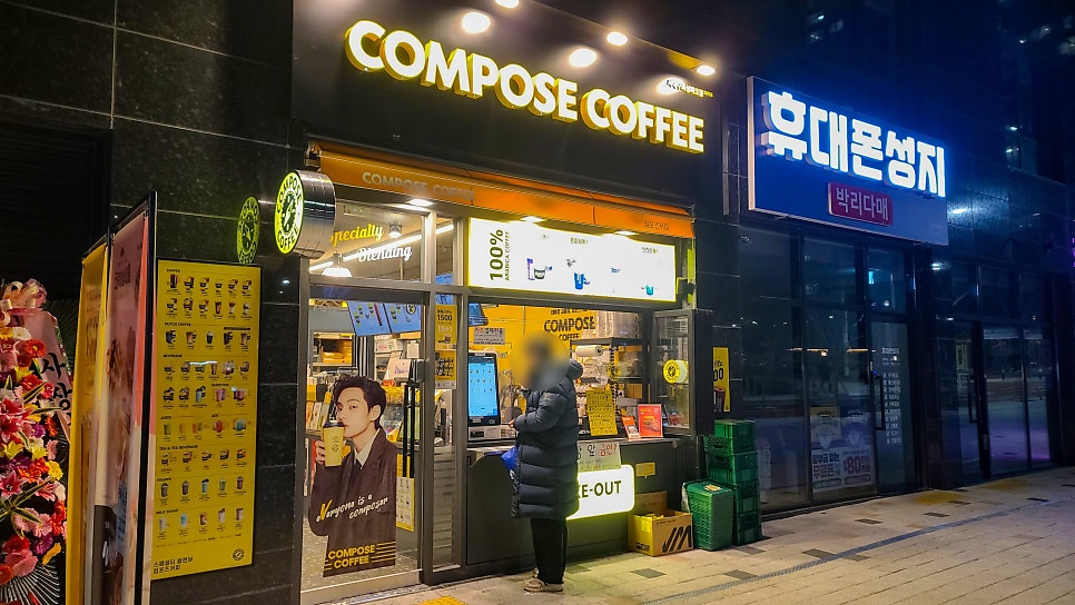 컴포즈커피화성드림파크점 이미지