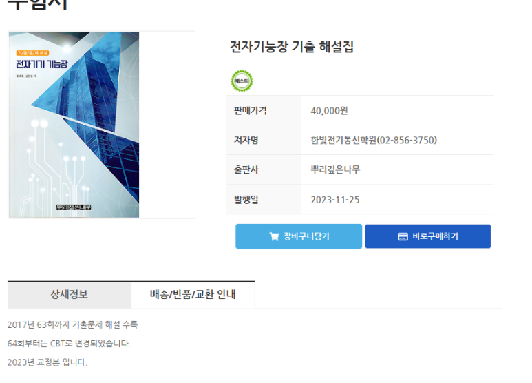 한빛통신 이미지