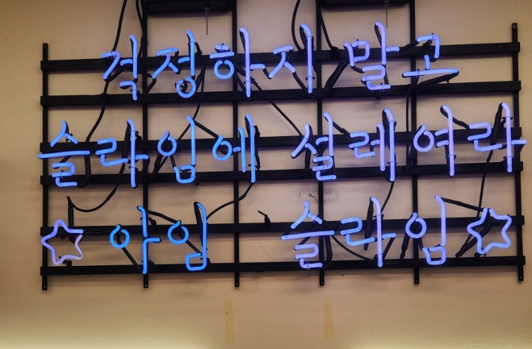 아임슬라임카페 이미지
