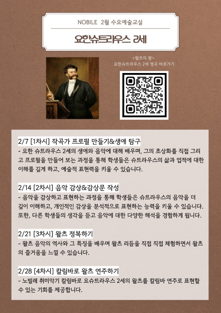 노빌레음악학원 이미지