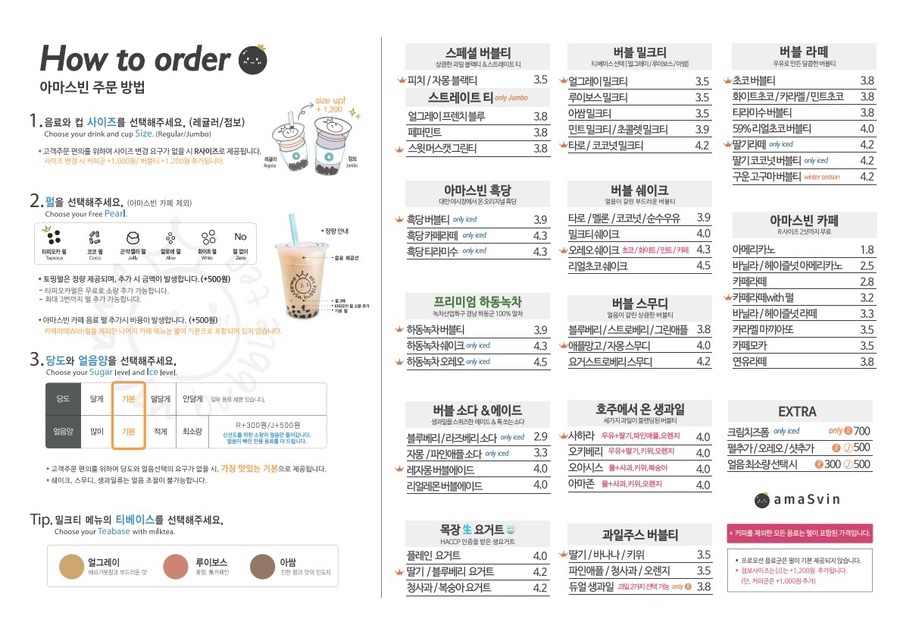 아마스빈하단 이미지