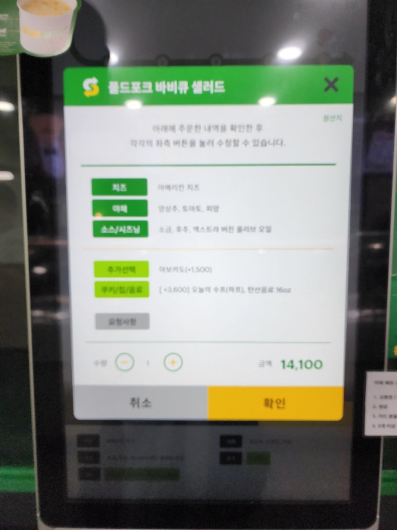 써브웨이계대 이미지