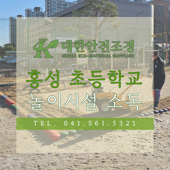 대한안전조경 이미지