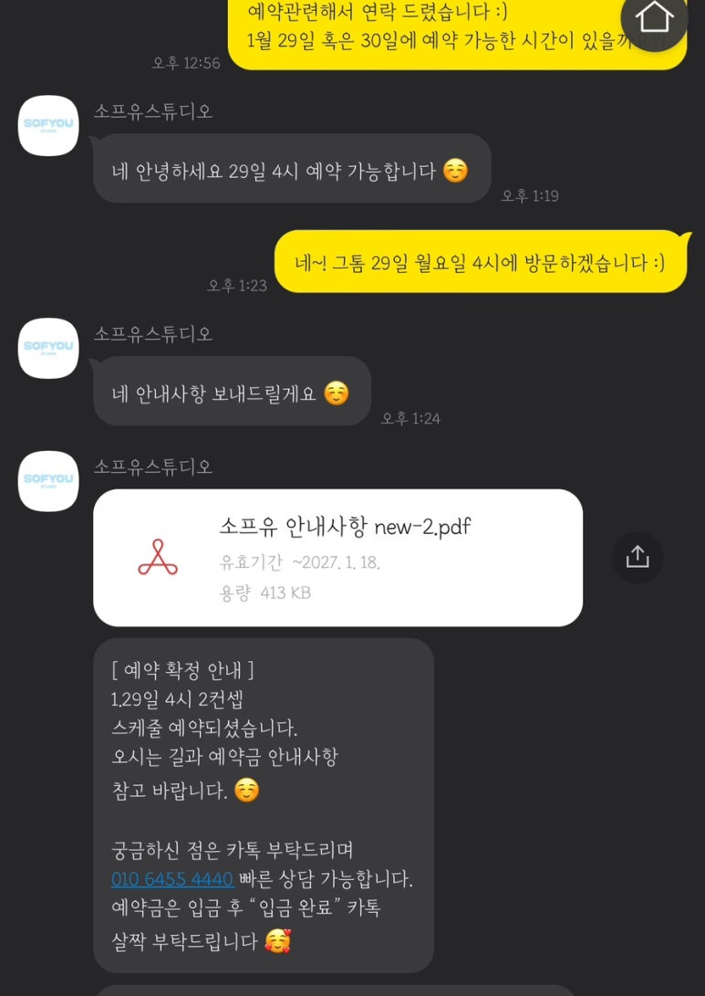 소프유스튜디오 이미지