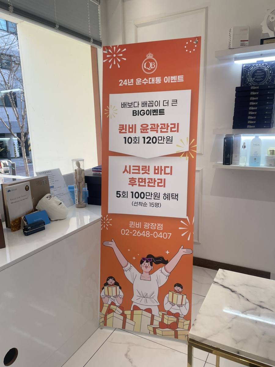 퀸비 광장점 이미지