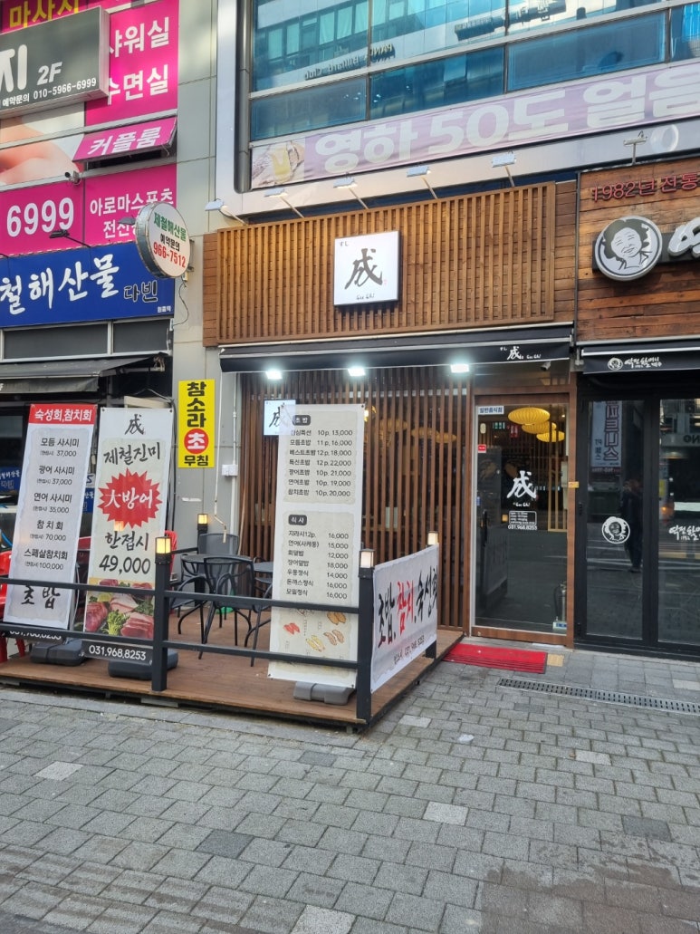 성스시 이미지